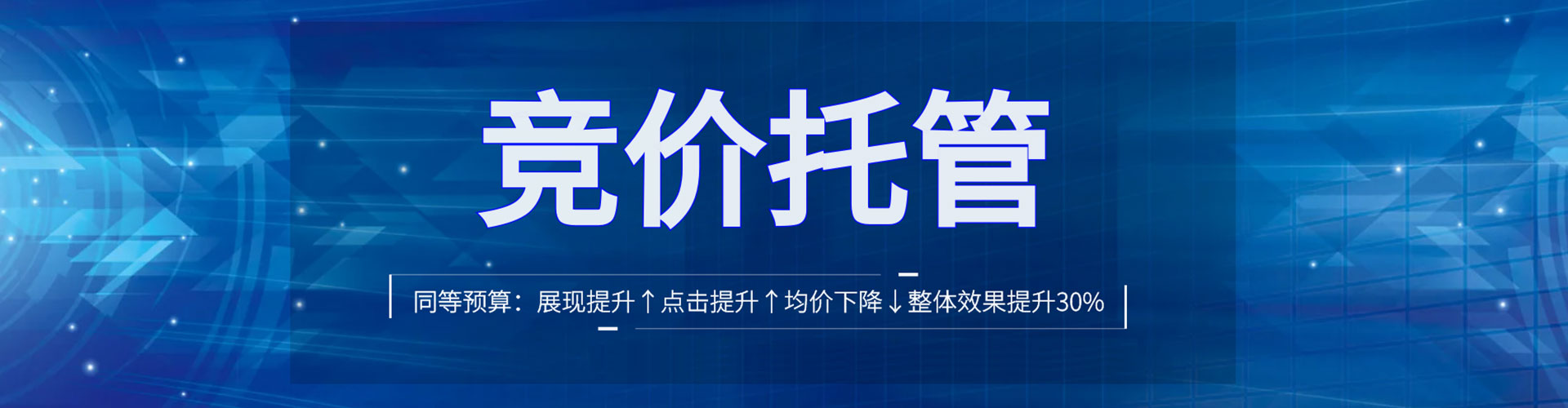 库车竞价开户推广